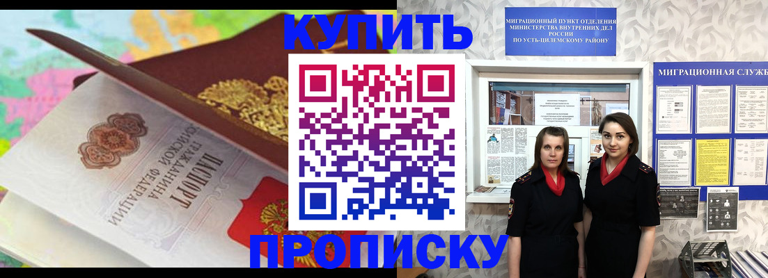 прописка регистрация в Красноперекопске