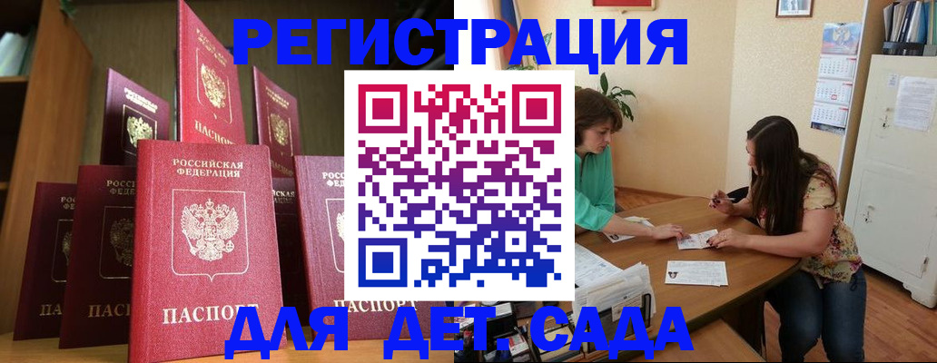 прописка поиск в Красноперекопске