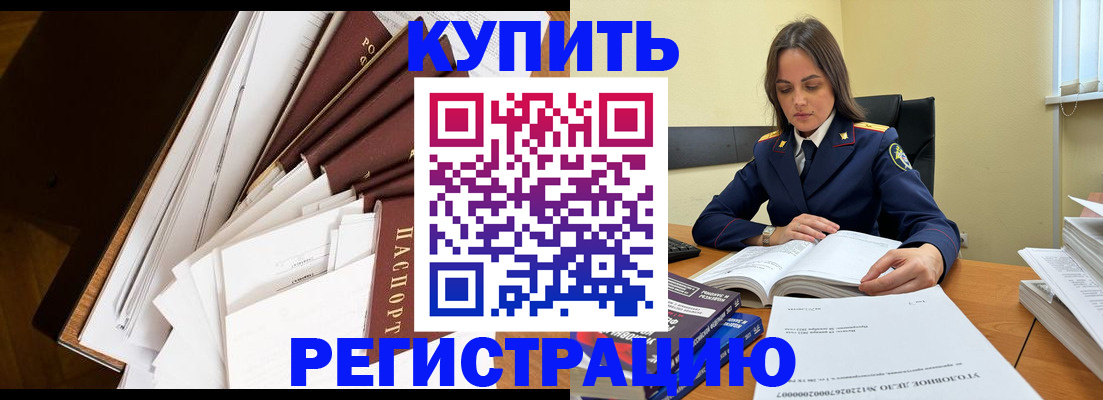 прописка регистрация в Красноперекопске