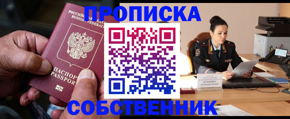 временная регистрация поиск в Красноперекопске