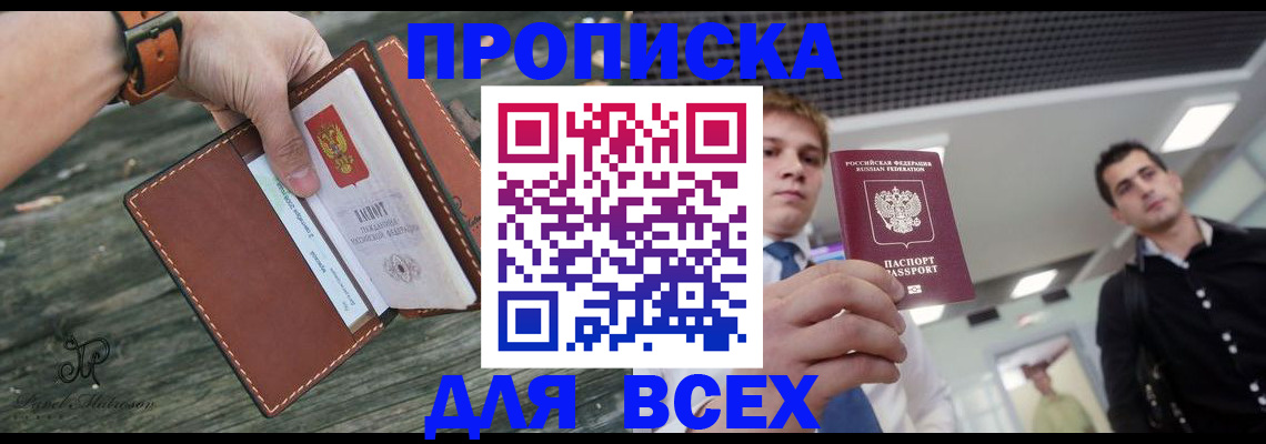 временная регистрация законно в Красноперекопске