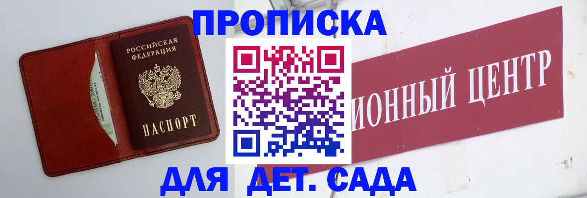 временная регистрация поиск в Красноперекопске