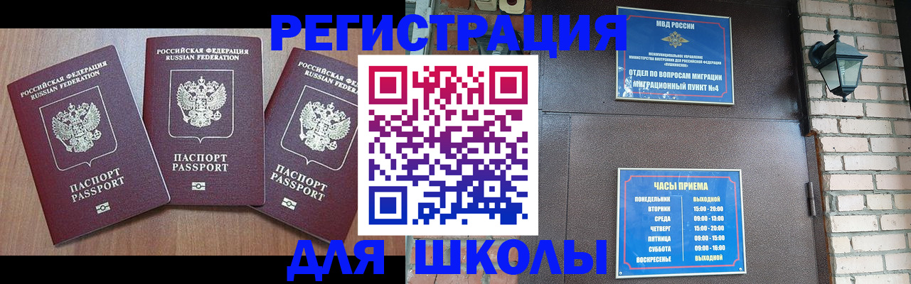 временная прописка в Красноперекопске